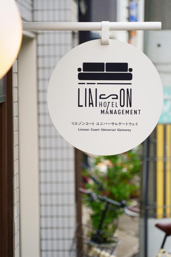 Liaison Court Universal Gateway Ōsaka Exterior foto